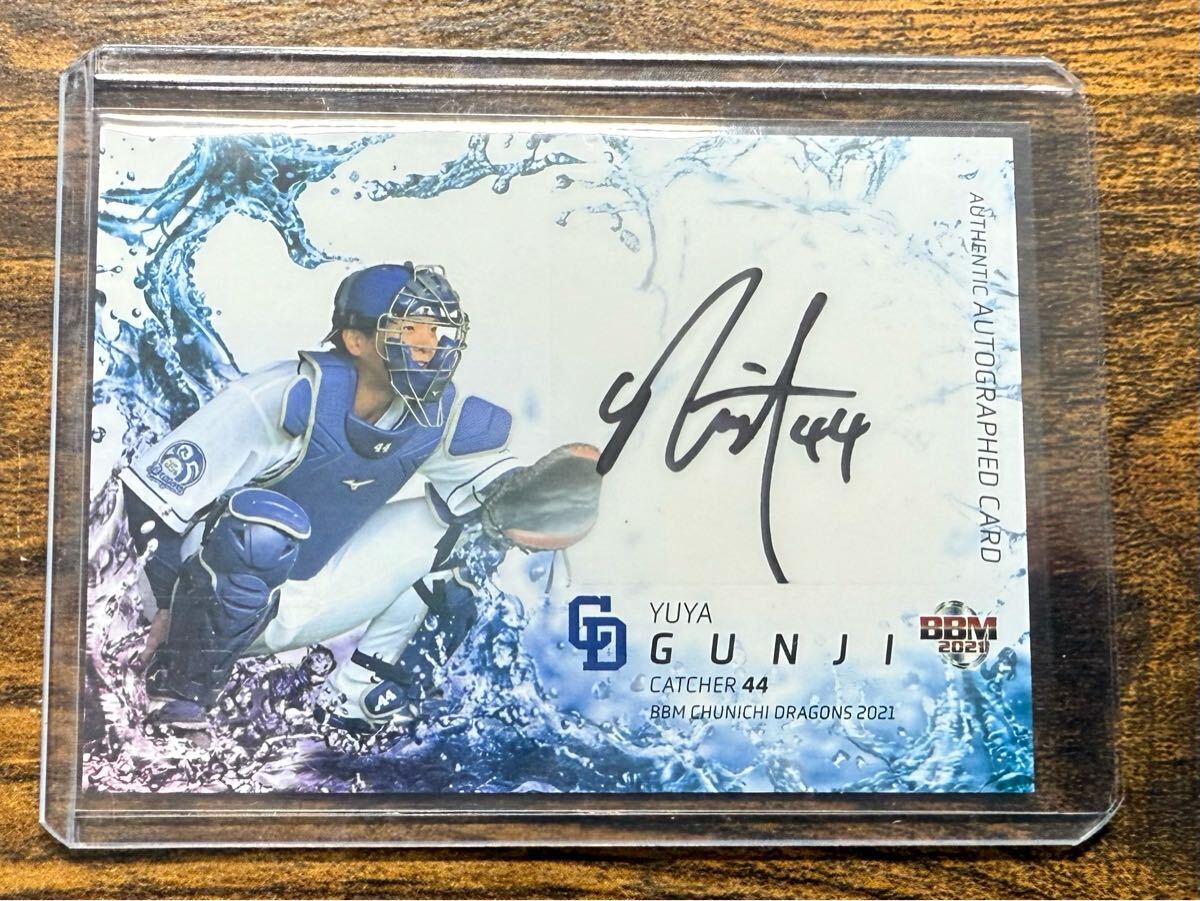 北海道日本ハムファイターズ 郡司裕也♯30 直筆サインボール 未使用