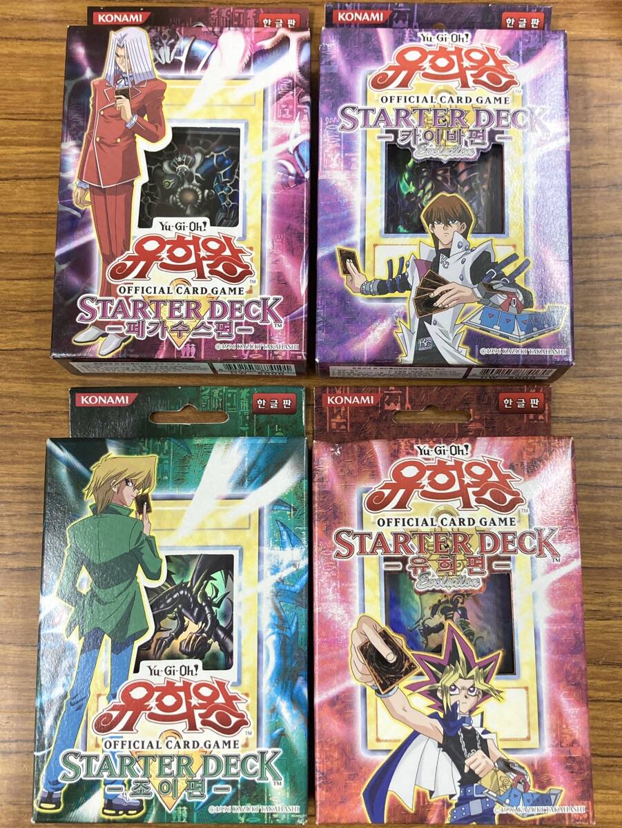 新品】遊戯王 ストラクチャーデッキ 遊戯編 城之内編 海馬編 マリク編