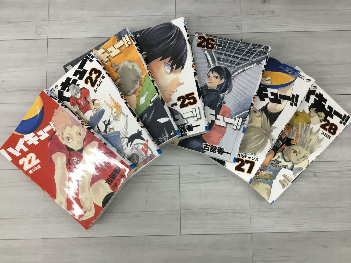 集英社 - 【ハイキュー】1巻〜26巻　帯あり新品含む！送料込み！ ハイキュー!! 26／古舘 春一 | 集英社 ― SHUEISHA ―