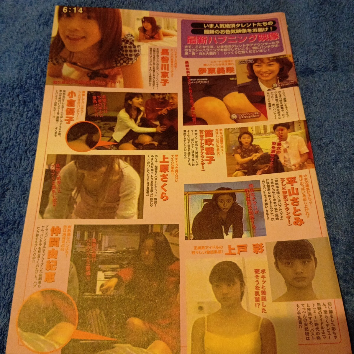 BOMB!ボム1995年3月号◇市井由理/久宝留理子/渡辺満里奈/斎藤