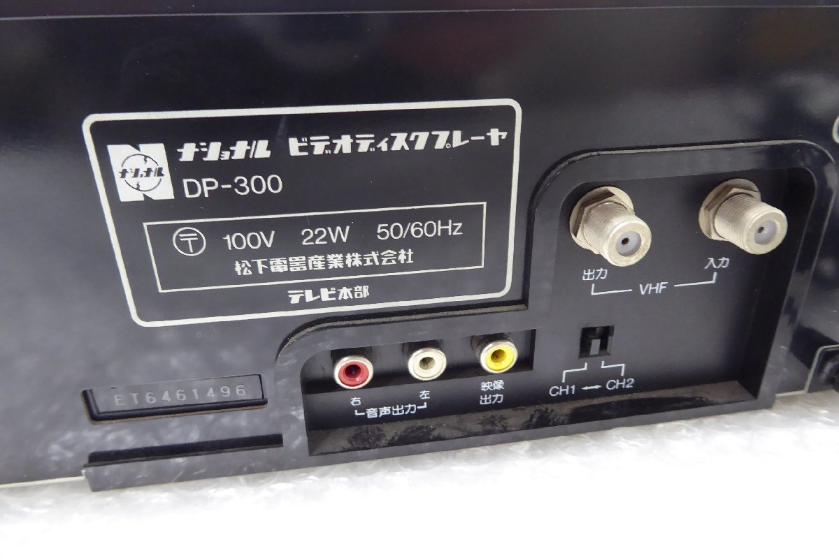 【希少品】 National VHDプレーヤー DP-950 希少品】 National VHDプレーヤー DP-950（希少品 ナショナル