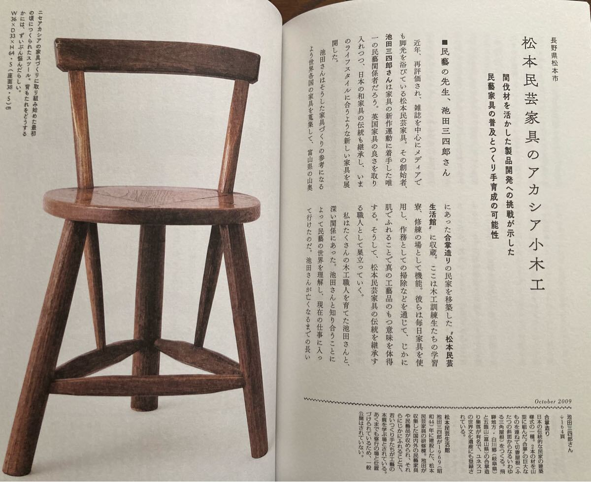 松本民芸家具 帽子掛け 作家名在 ウォールハンガーラック 伝統工芸 古民家 松本民芸家具 帽子掛け 作家名在 ウォールハンガーラック 伝統