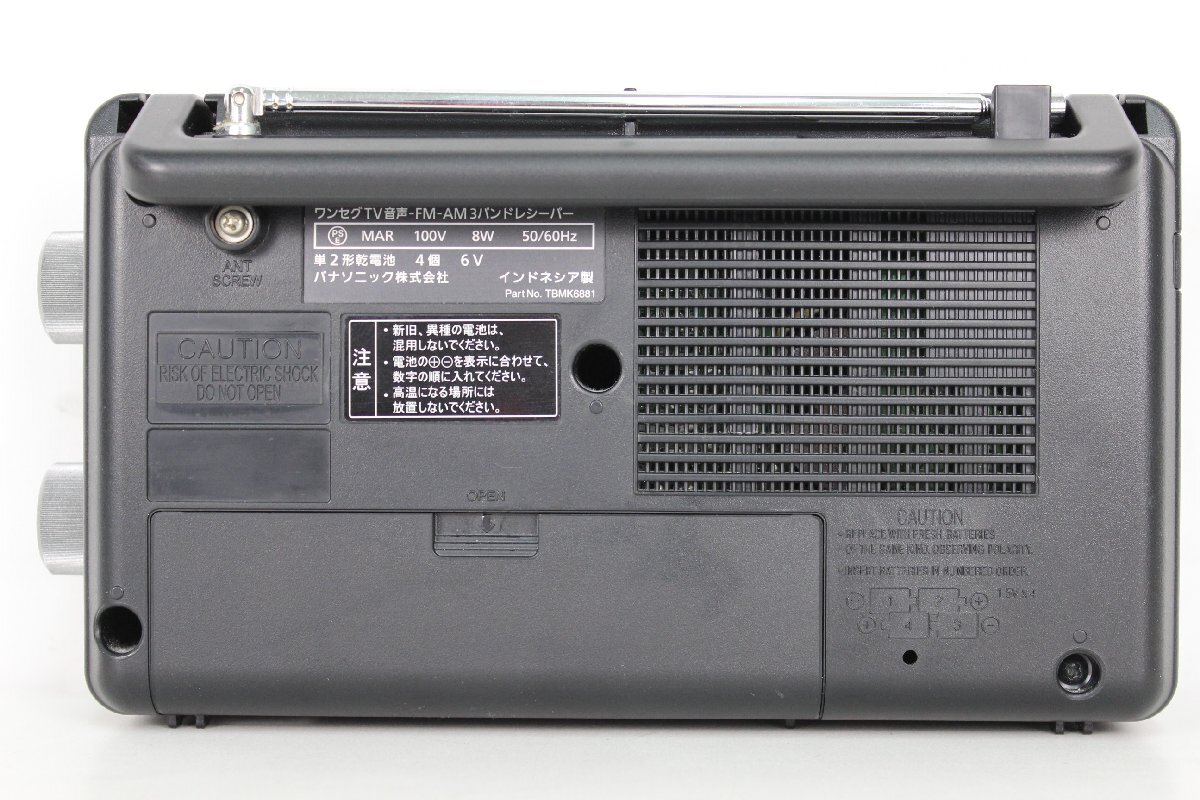 Panasonic RF-U180TV ワンセグTVFMAM音声バンドレシーバー Panasonic RF-U180TV ワンセグTVFMAM音声バンドレシーバー