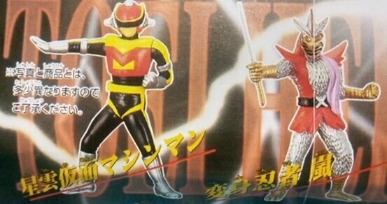 変身ヒーローシリーズ1〜3『バロム1』『ロボット刑事K