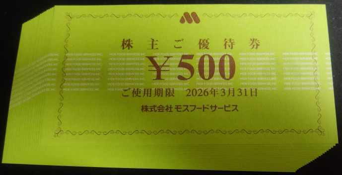 11000円分 モスバーガー 株主優待券 【公式通販】
