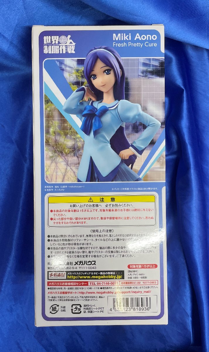 新品未開封 香川 久 東映アニメーションプリキュアワークス　特典　キュアパイン 新品未開封 香川 久 東映アニメーションプリキュアワークス 特典
