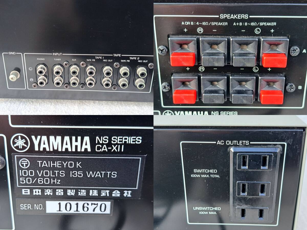 192 YAMAHA CA-5100 NSシリーズ アンプ NATURAL SOUND STEREO