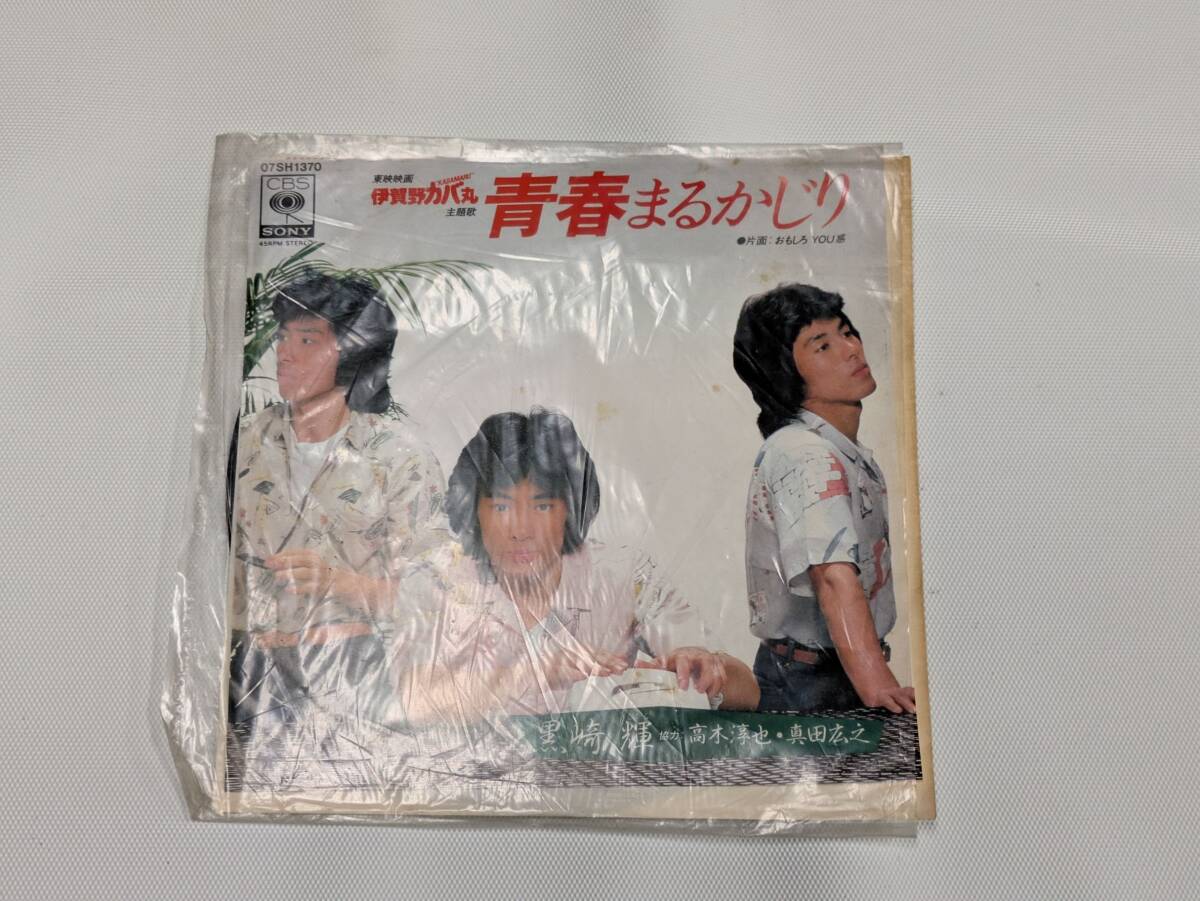 中古】L 黒崎輝/真田広之/高木淳也「JAC青春まるかじり」VHSビデオの