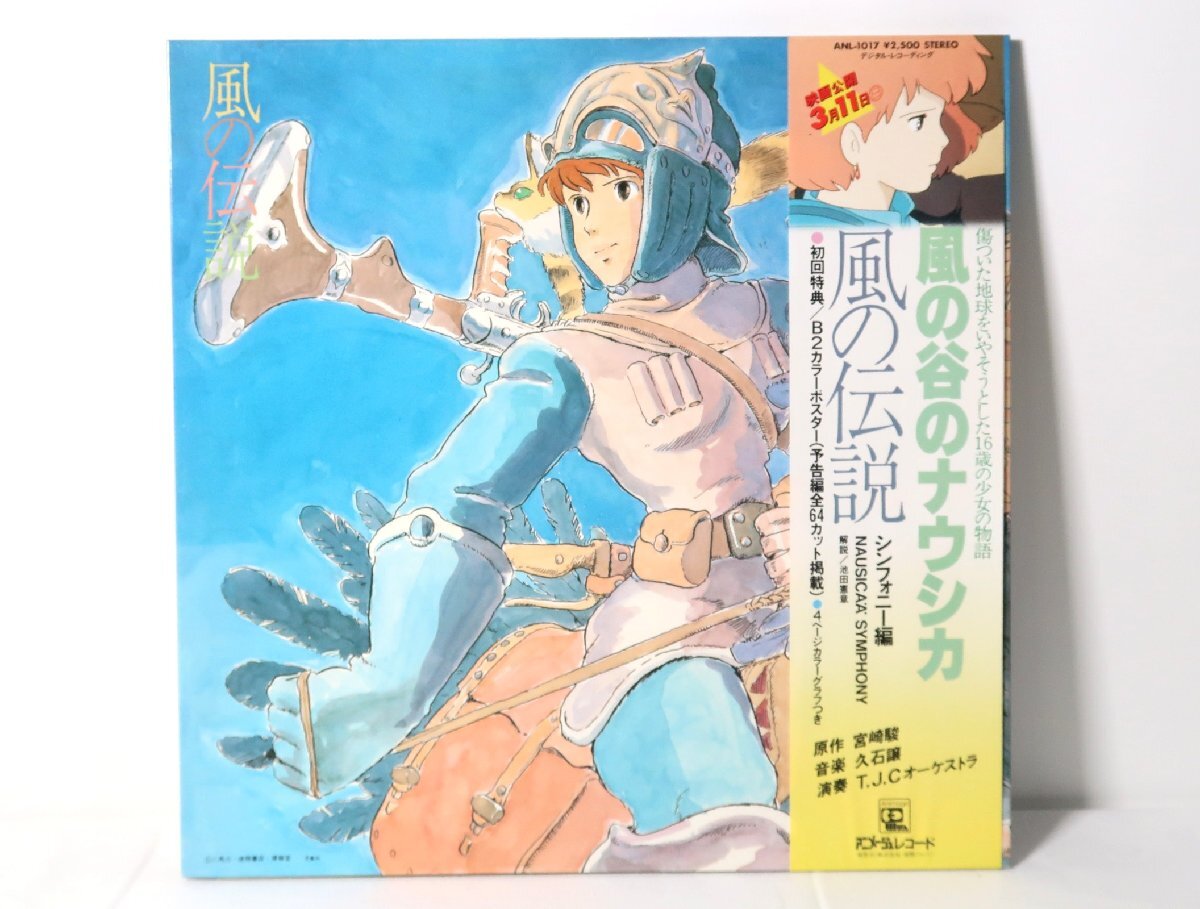 新品】宮崎駿 風の谷のナウシカ・もののけ姫 直筆サイン色紙 の落札