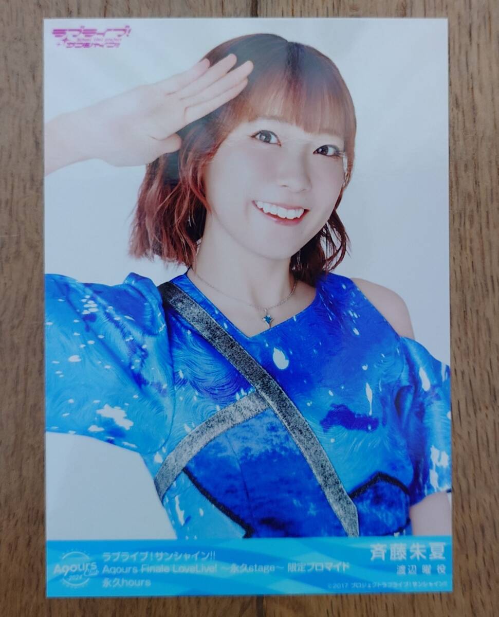 ALIVE STAGE イブステ ブロマイド 衛藤昂輝 八重樫剣介 桜庭涼太