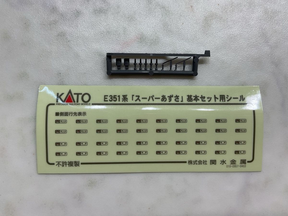 【鉄道部品】特急スーパーあずさ 8号車指定席 乗車位置案内板 乗車位置案内板 特急スーパーあずさ号 8号車 8号車 スーパーあずさ号
