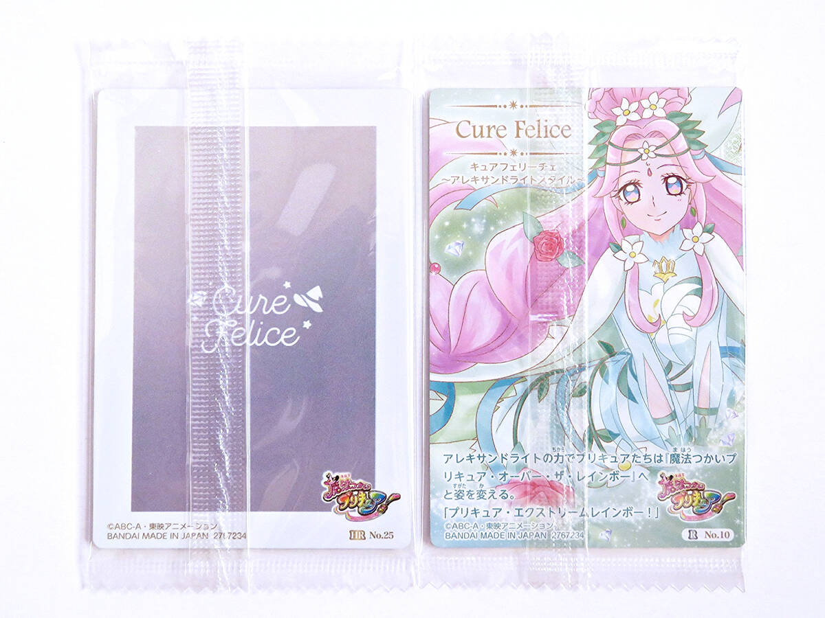 新品】魔法つかいプリキュア プリティストア限定 CG柄☆おすわり