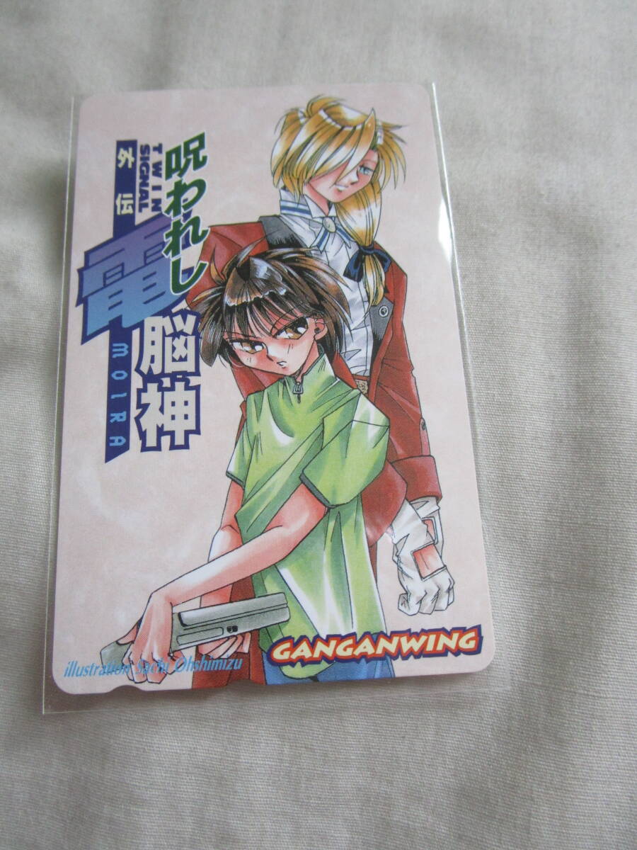 月刊ガンガンWING 1997 冬季臨時増刊号 勇者部ただいま活動中 武内崇 目立った傷や汚れなし】☆【 ガンガンWING 1997年・冬季臨時増刊
