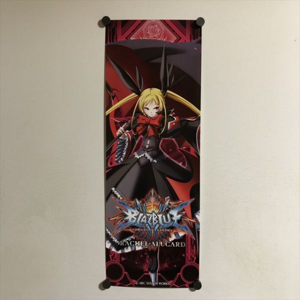 フリーイング BLAZBLUE レイチェル・アルカード 内箱欠 フリーイング