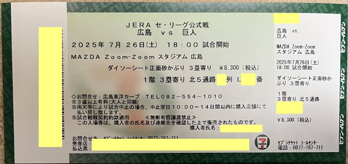 M W1044 広島東洋カープ 前田智徳 実使用 スパイク 野球 プロ