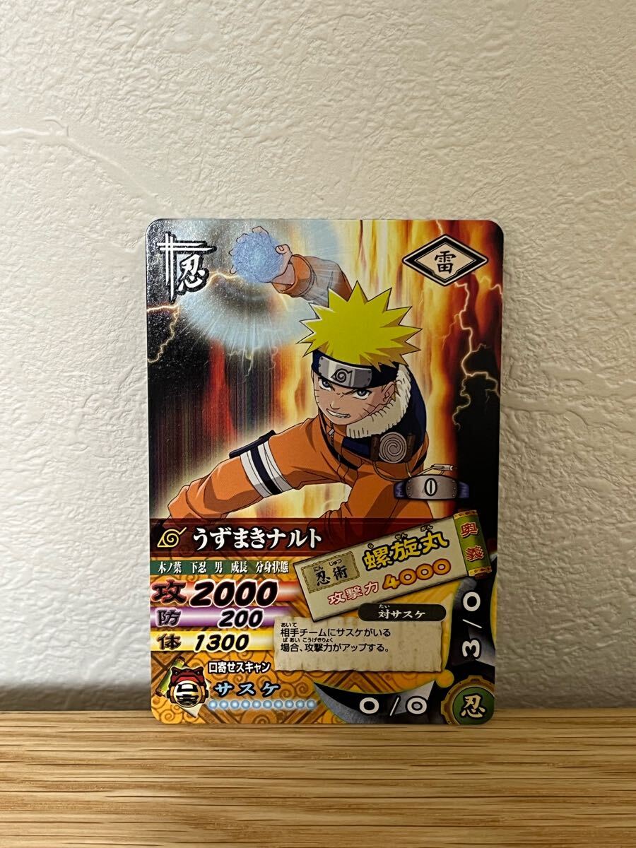 NARUTO ナルト ナルティメットクロス カード うずまきナルト 波風