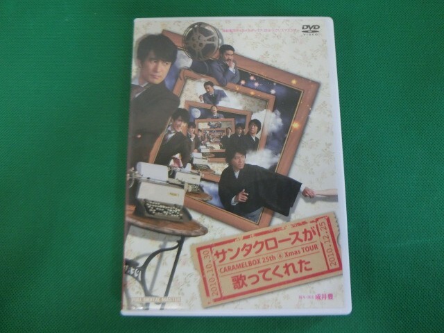 トリツカレ男 DVD 2012 キャラメルボックス 演劇集団 畑中智行 成井豊 廃盤DVD 演劇集団キャラメルボックス2012 「トリツカレ男」 成井