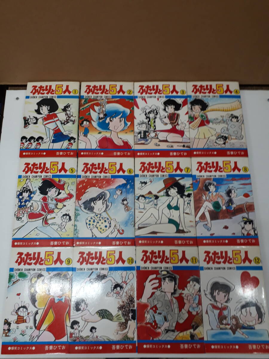 k.ふたりと5人⑥ 爆笑コミックス 吾妻ひでおの落札情報詳細 - Yahoo