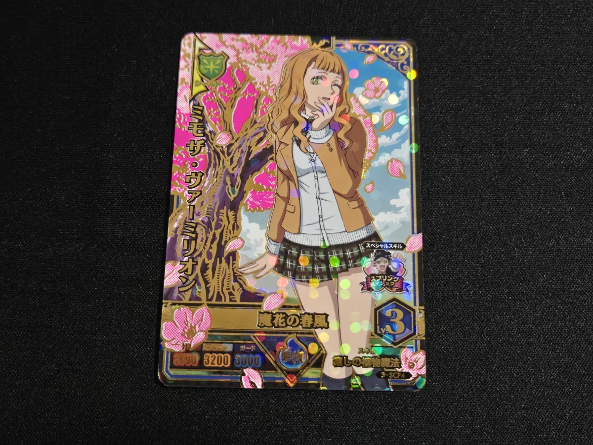 中古】【ブラッククローバー】グリモワールバトル 第3弾 3-CP8 ミモザ
