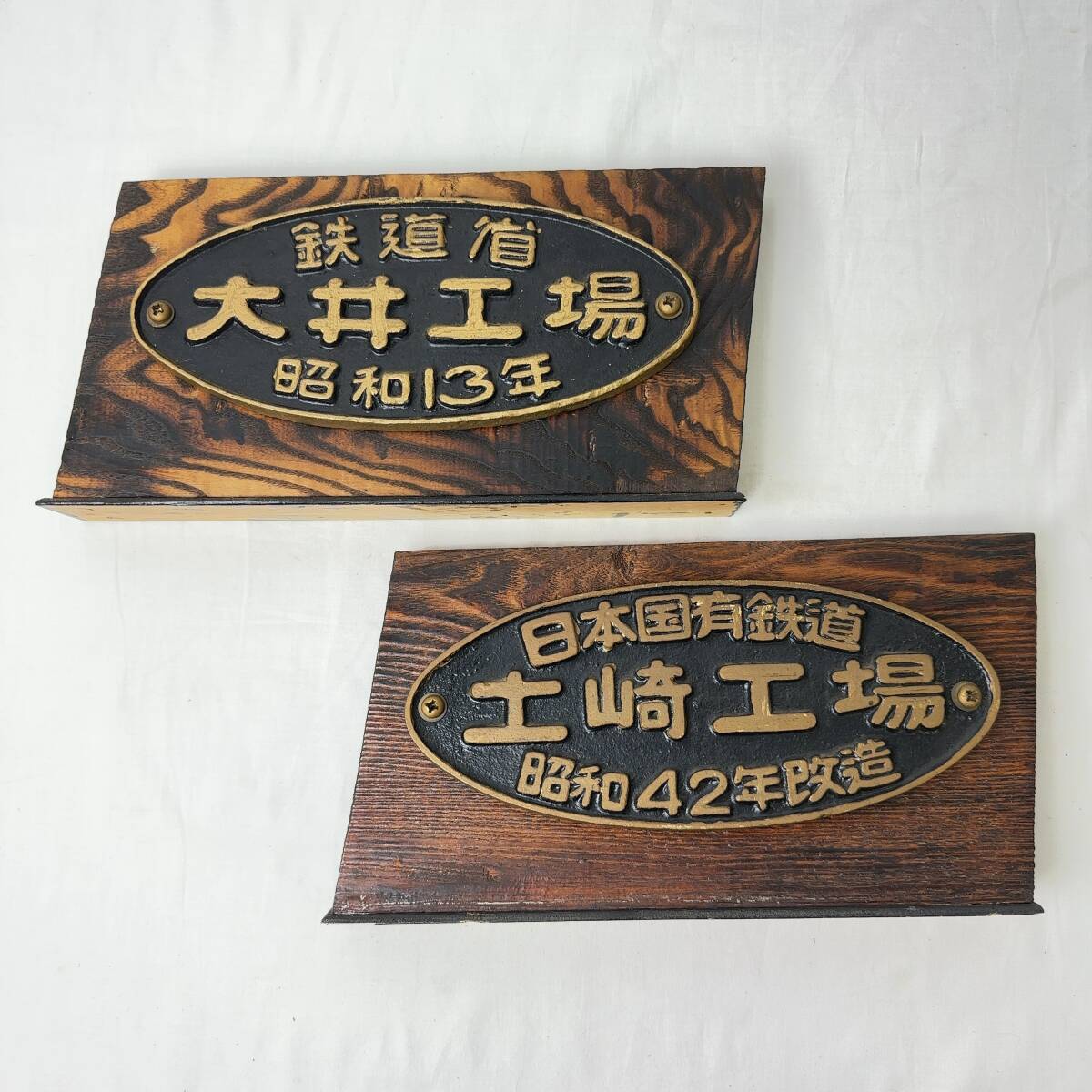 《製造銘板》日立 昭和42年 ★鉄道用品 国鉄プレート★国鉄用品★当時物 コレクション 保管品★横30×縦20cm★ 美品 ラルフローレン キッズ ジャケット 160A 160程度 子供 レディース