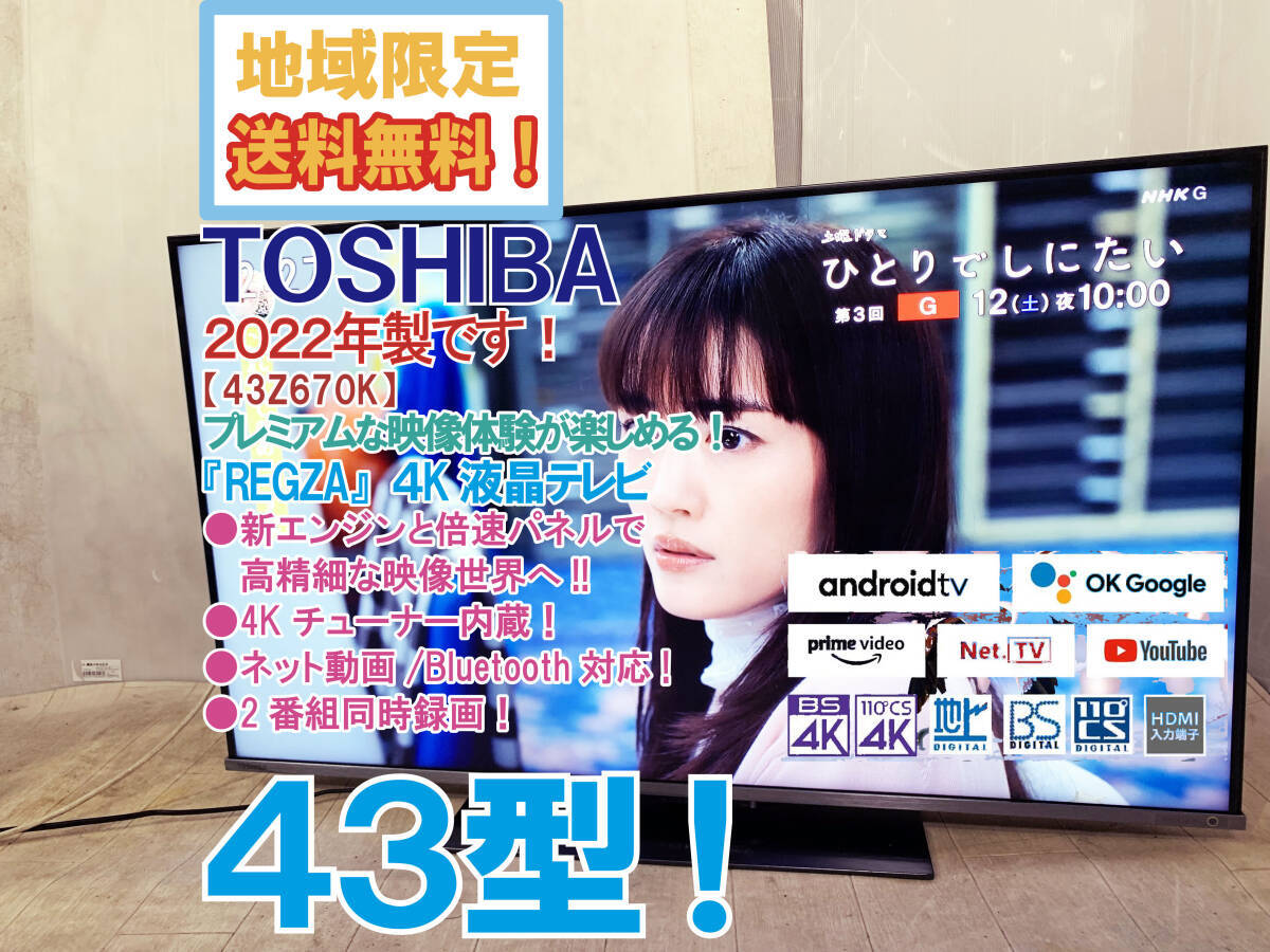 週刊テレビ番組 1993/10/22 長渕剛 柴田恭兵 石田純一 高嶋政宏