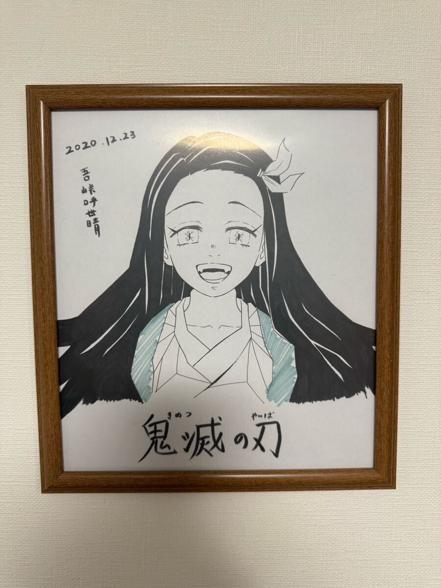 森光子色紙放浪記(直筆) 森光子 入手困難直筆サイン色紙3枚セット○放浪記 セリフ入り