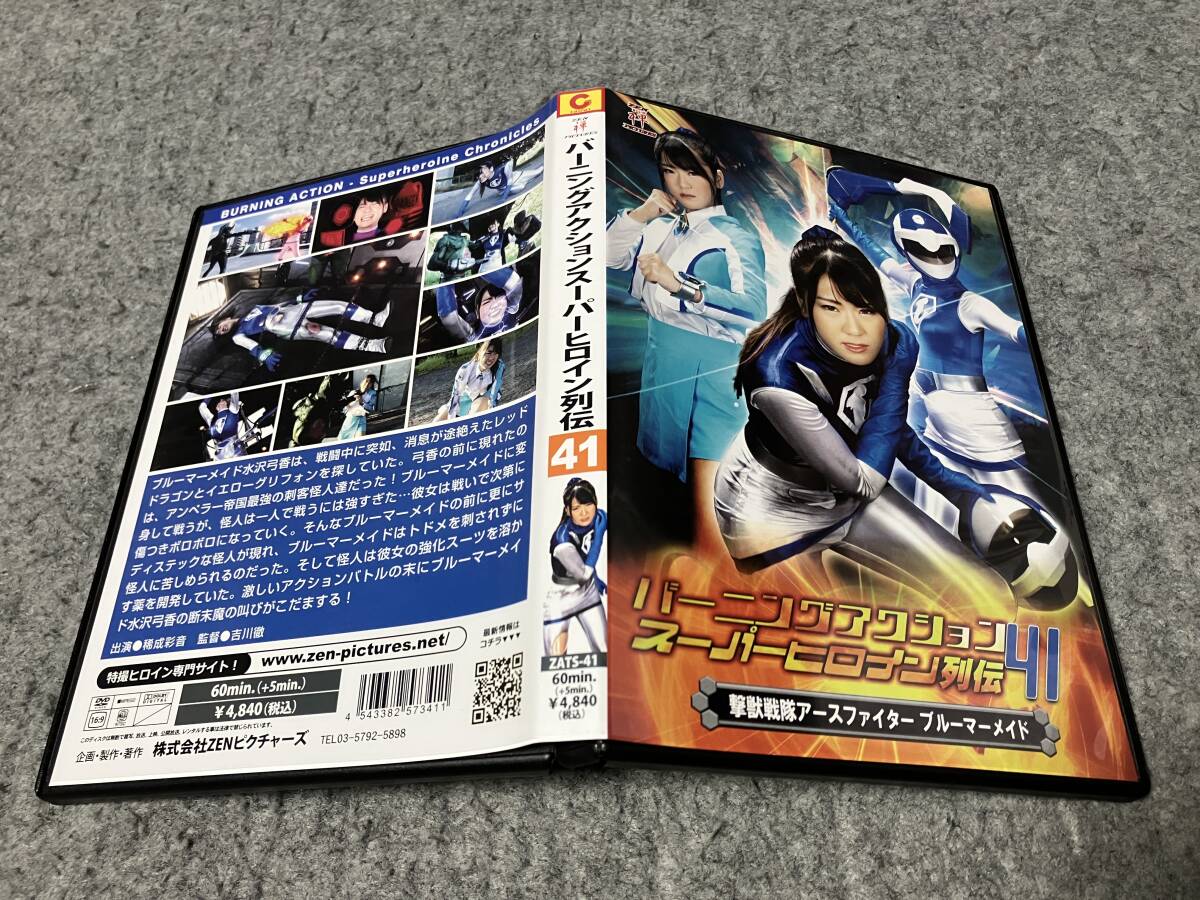 美少女探偵団R.Y.U. スケバンファイター 5枚組 ZENピクチャーズ DVDの