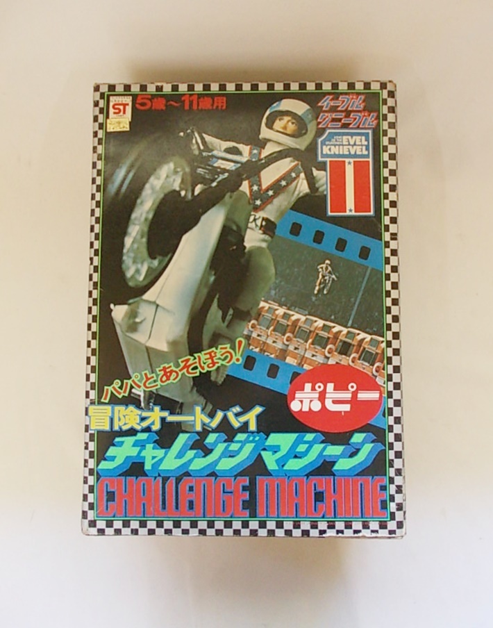 全体的に状態が悪い】動作未確認 ポピー 冒険オートバイ チャレンジ