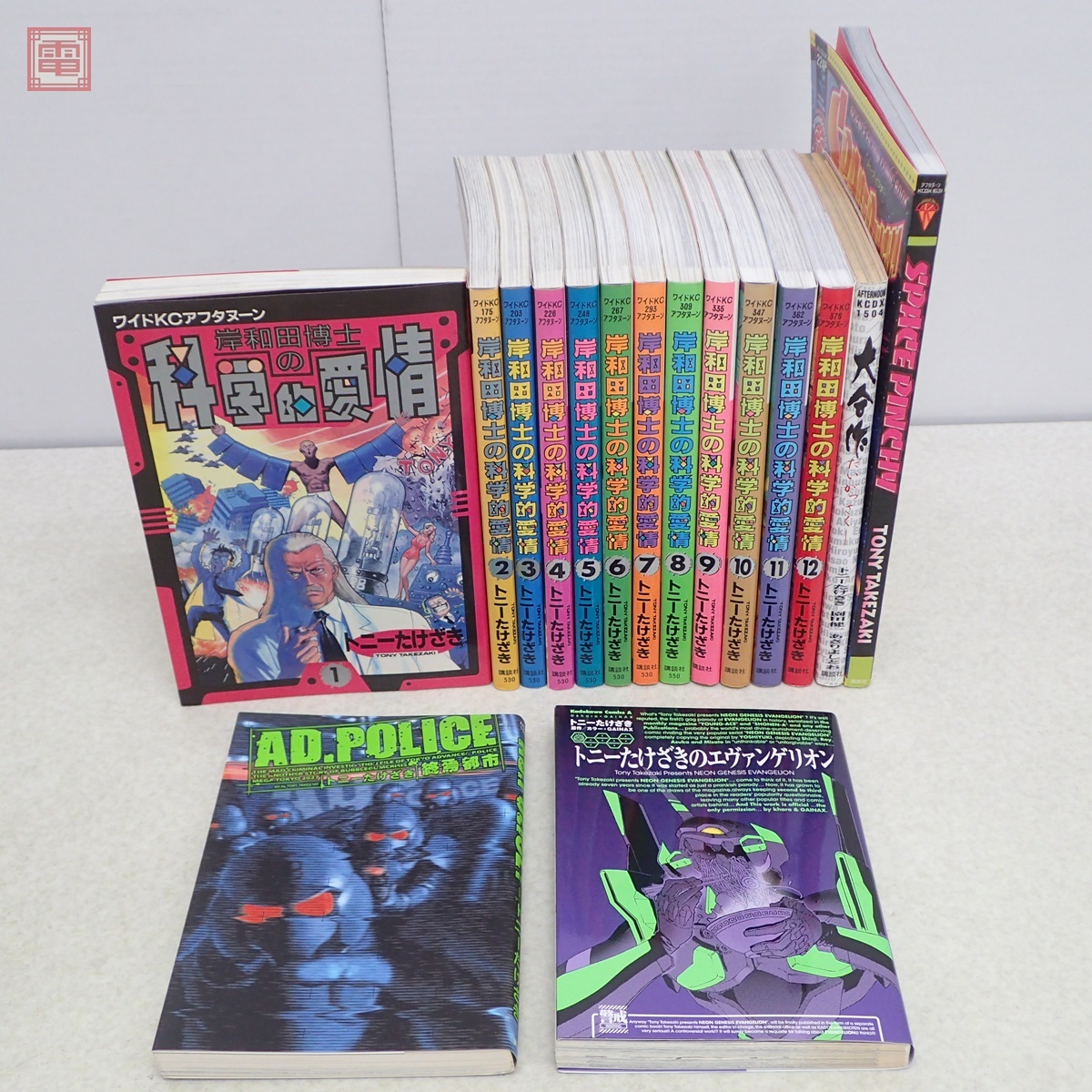 【中古】 ジェノサイバー １/白夜書房/トニーたけざき Amazon.co.jp: ジェノサイバー 1 (白夜コミックス) : トニーたけ