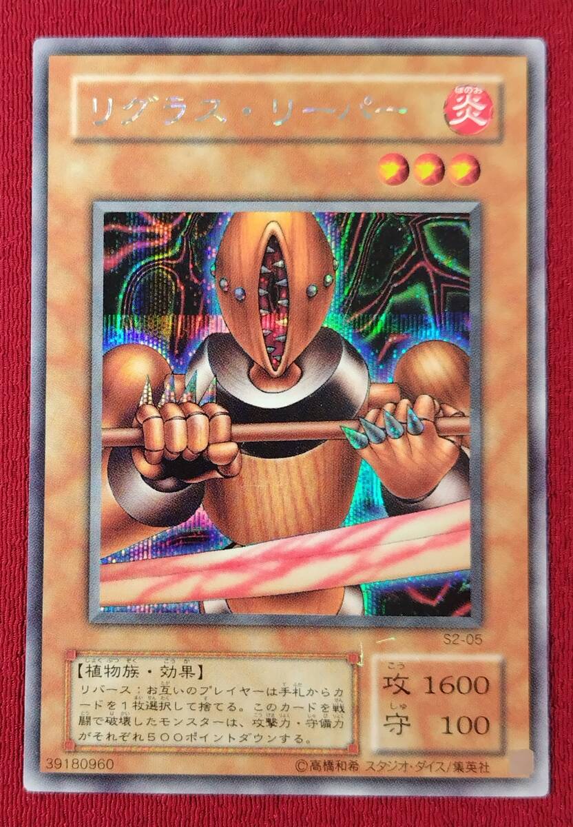 遊戯王☆即決 妖精王オベロン サイファー・スカウター ニュート