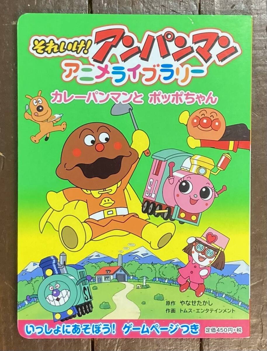 中古】当時物 それゆけ! アンパンマン カレーパンマン 陶器 貯金箱 ば