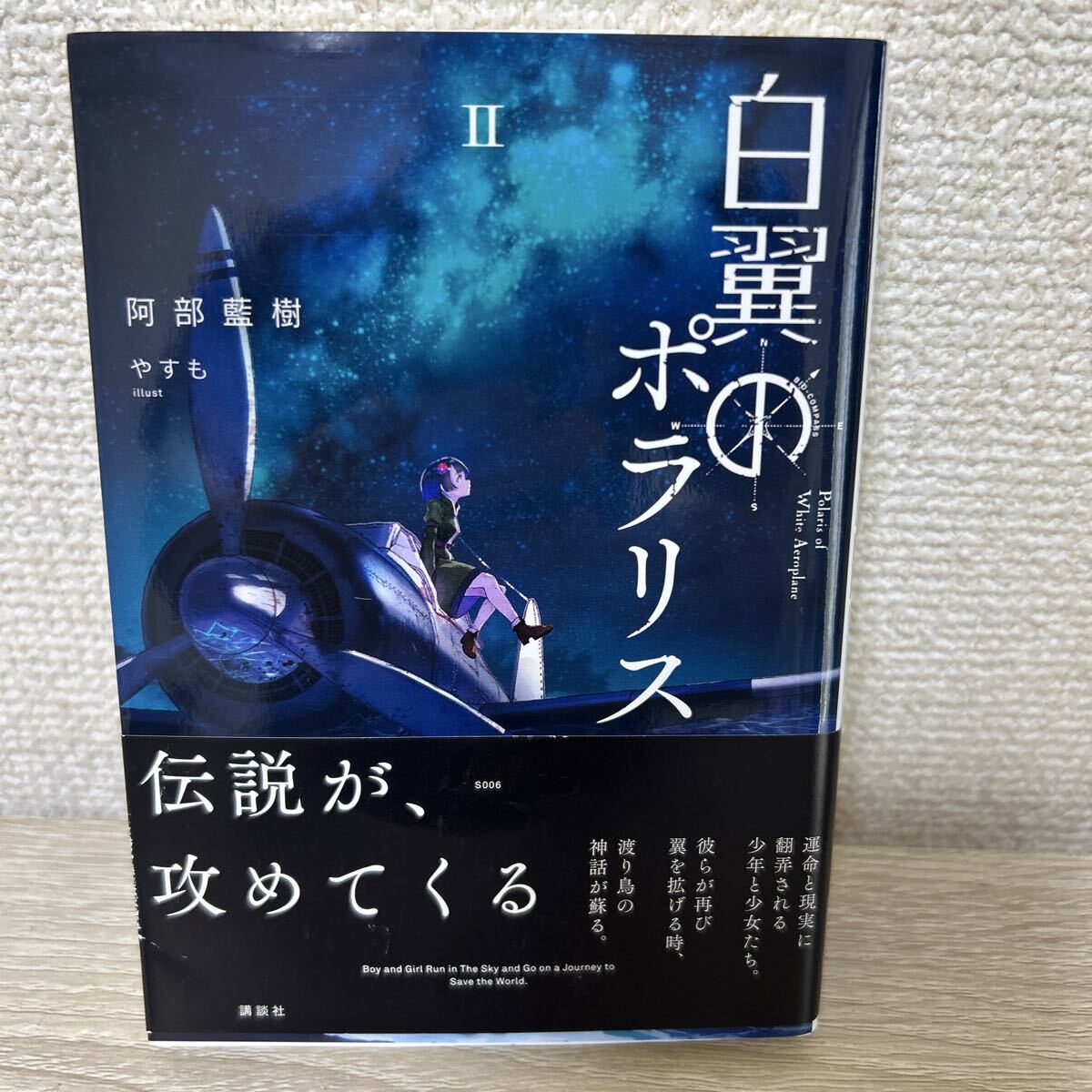 おジャ魔女どれみ16 全9冊セット 全巻セット ドラマCD付き 東堂いづみ