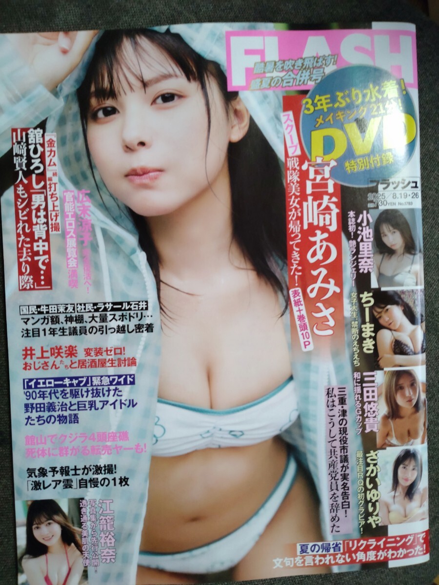 目立った傷や汚れなし】YK3号 宮崎あさみ サイン入りチェキ応募