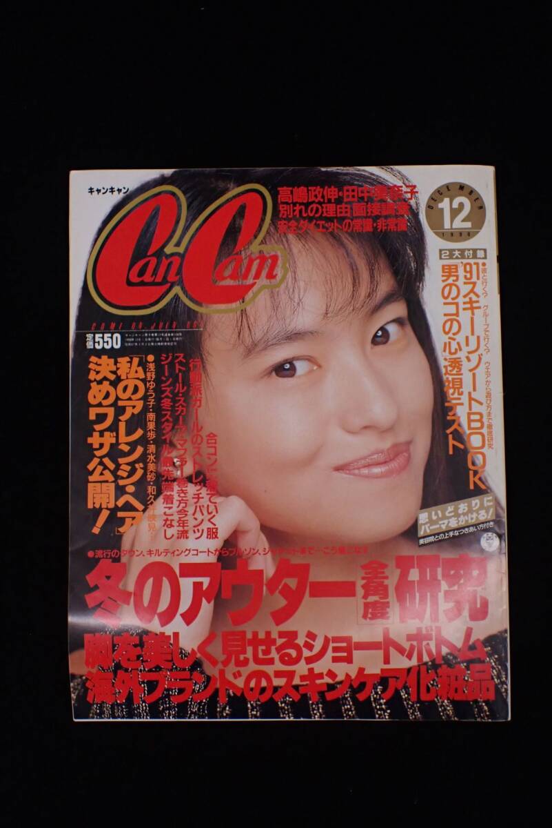cancam 2005年6月号 エビちゃん大好き❤️BOOK 『勝負水着