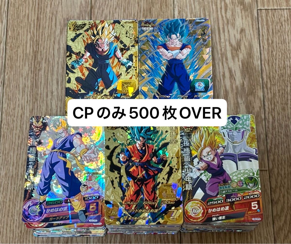 ドラゴンボールヒーローズ 「あたるとすげぇぞ 歴代No．1カード」4種