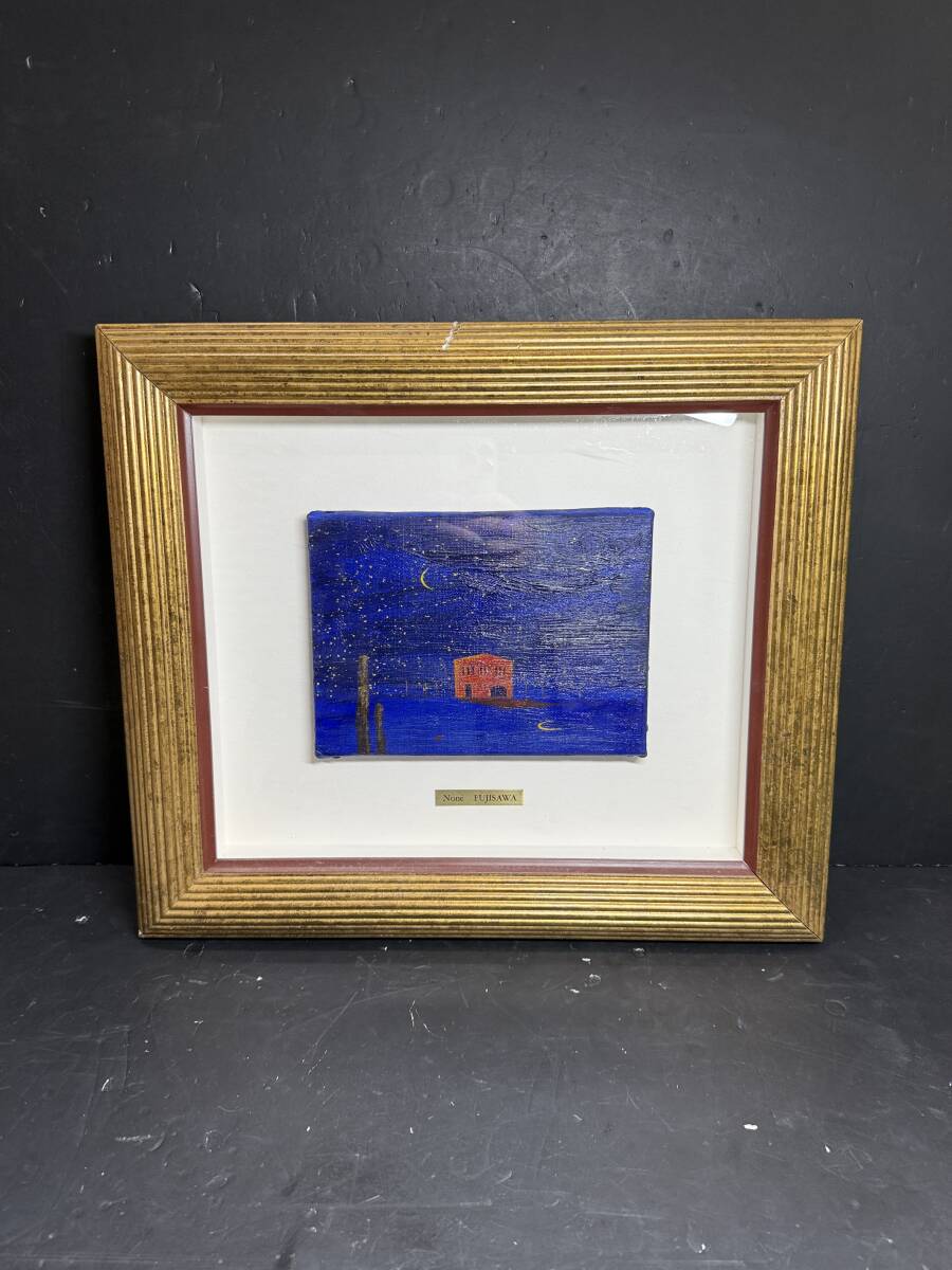 最終値下げ (おたからや美術画廊)ノネ・フジサワ○夢は優しく眠る