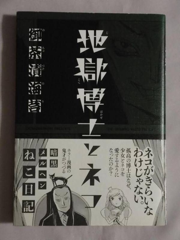 中古】サイン色紙 ホラー漫画家 御茶漬海苔 自画像キャラ [梱0.1]の