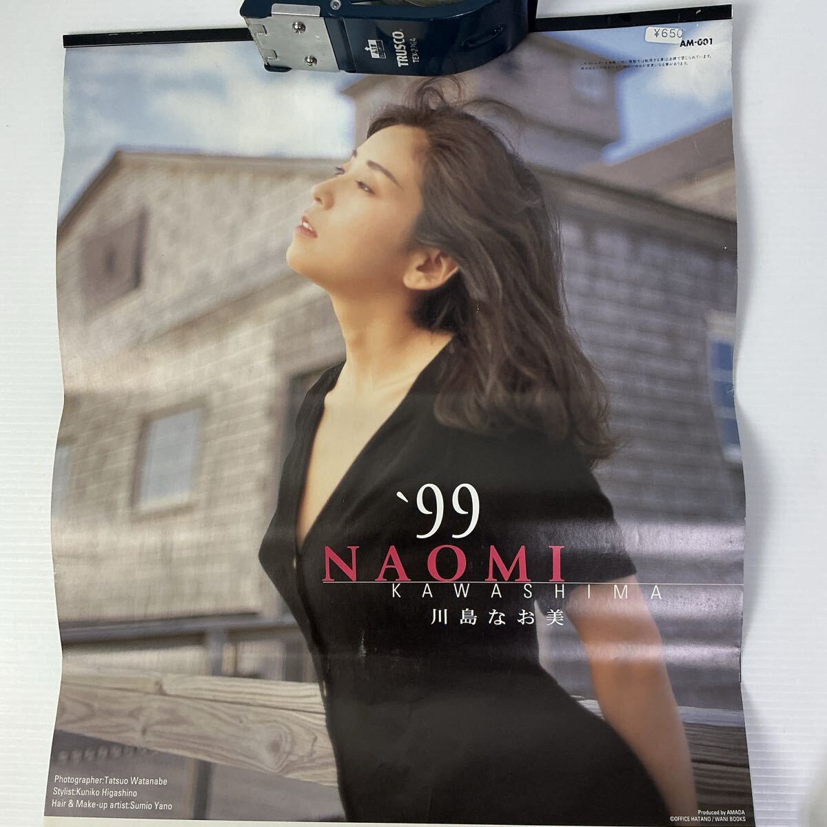 川島なお美 カティサーク 1984年 ポスター 両面ポスターカレンダー
