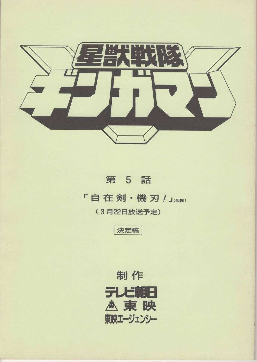 中古】srv5996【特価VHS】THE レイプマン 出演:沖田浩之 梅津栄