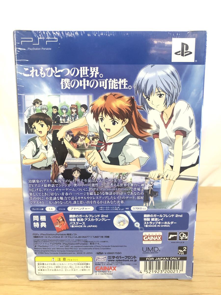 新品未開封/限定版/新世紀エヴァンゲリオン 鋼鉄のガールフレンド2ndポータブル/PSP/ゲームソフト/PSPソフト/パスケース/CF00-200217/8269の2番目の画像