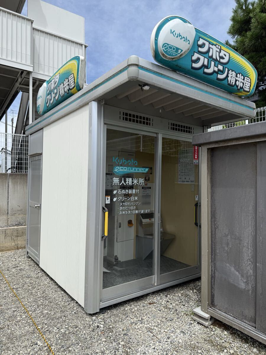 クボタ コイン 精米機 中古 Ｋ-ＣＲ300Ｓ-1の落札情報詳細 - Yahoo