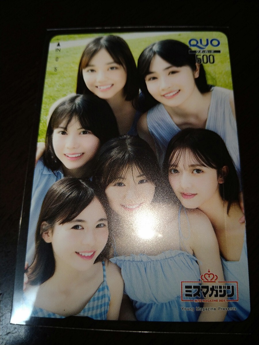 ヤングマガジン/No.26/200年/ミスマガジン2005/加藤理恵/北乃