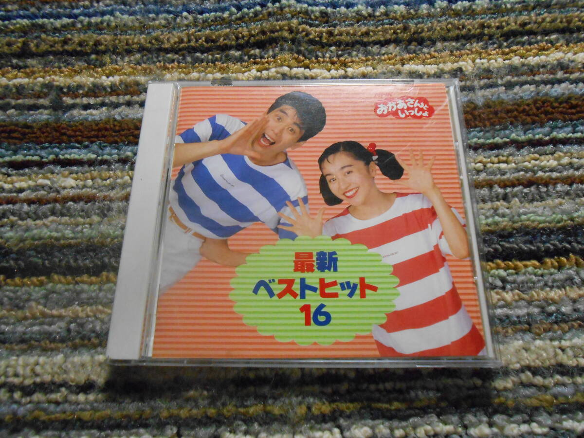⚠️レア　おかあさんといっしょファミリースタジオ　1999年4月号 ⚠️レア おかあさんといっしょファミリースタジオ 1999年4月号 | Shop
