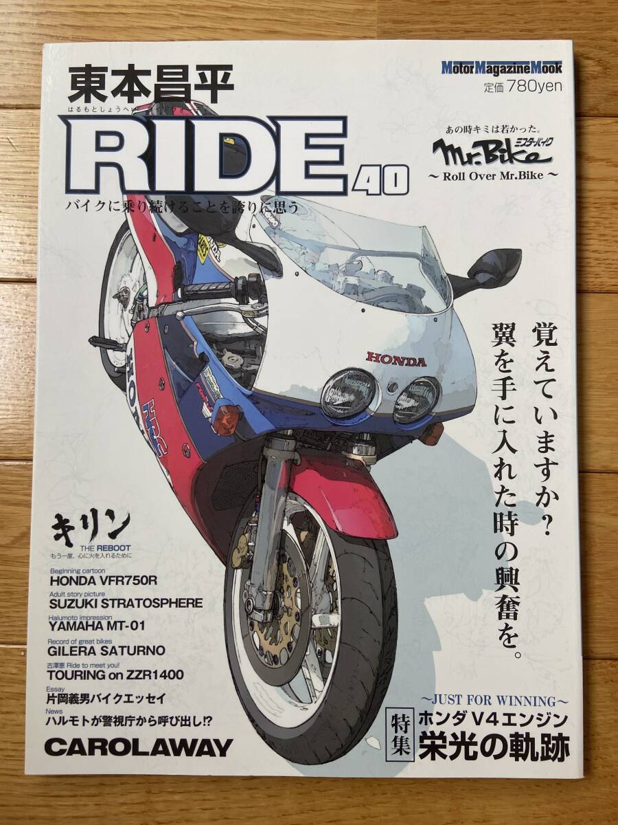 超希少、漫画の有名な東本昌平（キリン）！「CAROLAWAY」 全巻 初版 帯