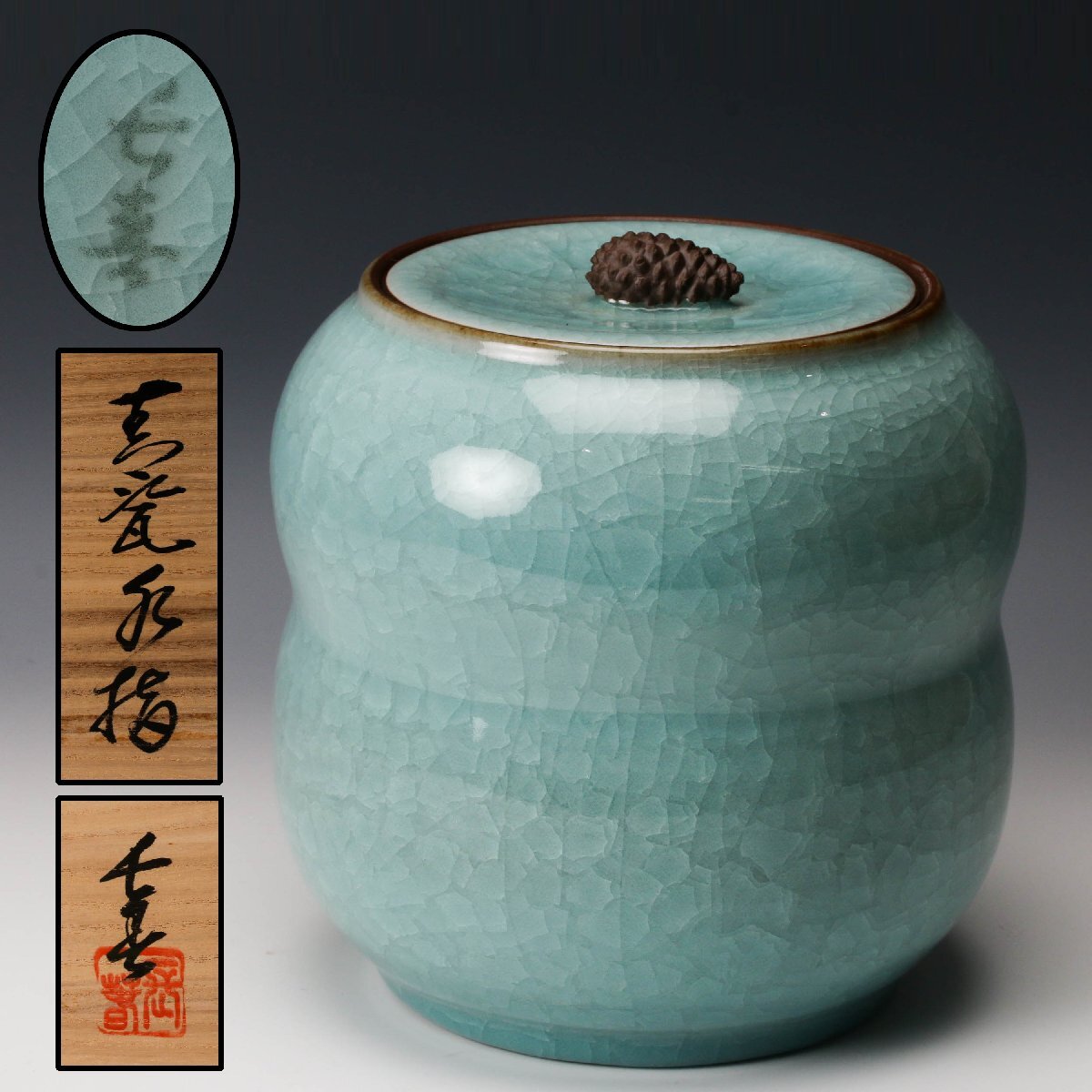 有田焼 香炉 小笠原長春 作 鍋島 青磁 三ツ脚 茶道具 香道具 ☆岡山