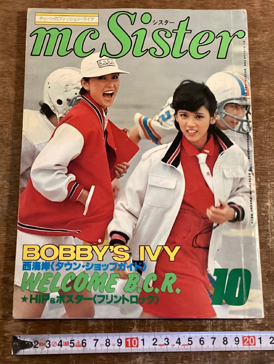 傷や汚れあり】mc Sister 86年4月号 80年代ファッション資料の落札情報