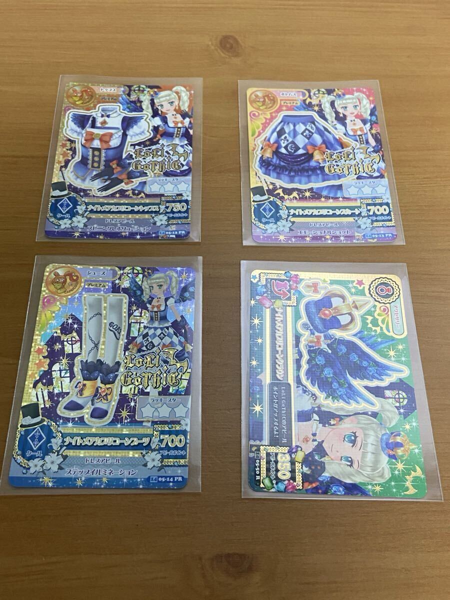 アイカツ 2014 5弾 プレミアム ナイトメアカプリコーン セット 4枚
