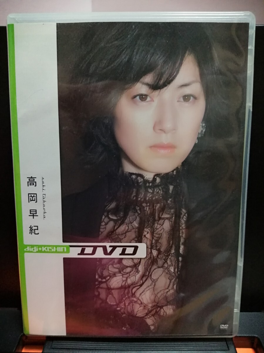DVD】digi-KISHIN（篠山紀信）高岡早紀 ヌード満載 / 動画と静止画と