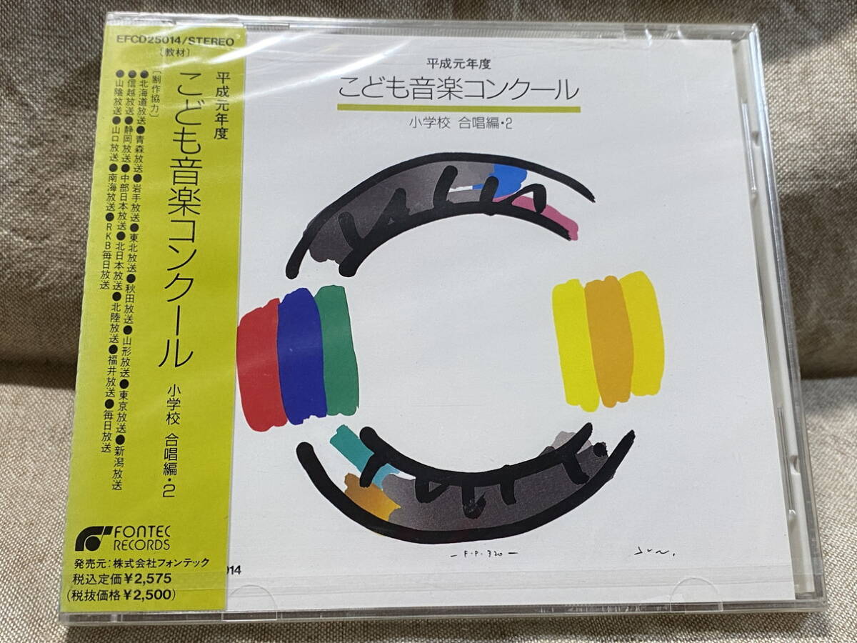 同梱可】嵐 いっしょに歌おう♪ Nコン80 ポスター/NHK/合唱コンクール