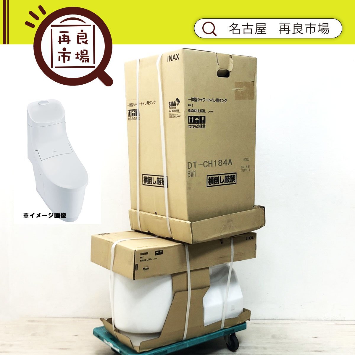 ●新品LIXIL ベーシア シャワートイレ BC-B10SU+DT-B253U 送無料 ●新品LIXIL ベーシア シャワートイレ BC-B10SU+DT-B253U 送無料